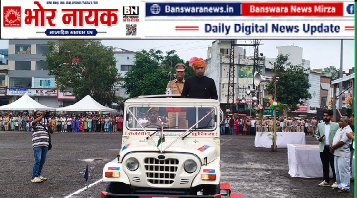 स्वतंत्रता दिवस बांसवाड़ा (5)