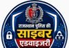 राजस्थान पुलिस की साइबर एडवाइजरी: मोबाइल को हैकिंग और Botnet Malware से बचाने के लिए eScan CERT-In Bot Removal App इस्तेमाल करने की अपील po cyber alerat