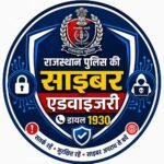 राजस्थान पुलिस की साइबर एडवाइजरी: मोबाइल को हैकिंग और Botnet Malware से बचाने के लिए eScan CERT-In Bot Removal App इस्तेमाल करने की अपील po cyber alerat