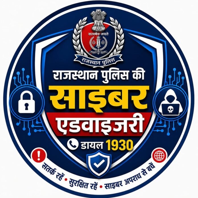 po cyber alerat
