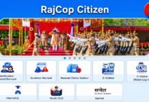 राजस्थान पुलिस का तकनीकी नवाचार: राजकॉप सिटीजन ऐप पर ‘ई-विजिटर’ सुविधा शुरू, होटल-धर्मशाला में मोबाइल से दर्ज होगा रिकॉर्ड ई विजिटर’ सुविधा शुरू News Mirza