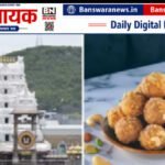 तिरुपति लड्डू | घी में पाम ऑयल और केमिकल? ED का 230 करोड़ की सप्लाई पर दावा | भोले बाबा ऑर्गेनिक डेयरी मिल्क के प्रमोटर और निदेशक विपिन जैन गिरफ्तार |96 करोड़ का कथित मिलावटी घी|कैलाश चंद मंगला की फैक्ट्री | घी को लेकर ED का बड़ा दावा, 230 करोड़ की कथित सप्लाई