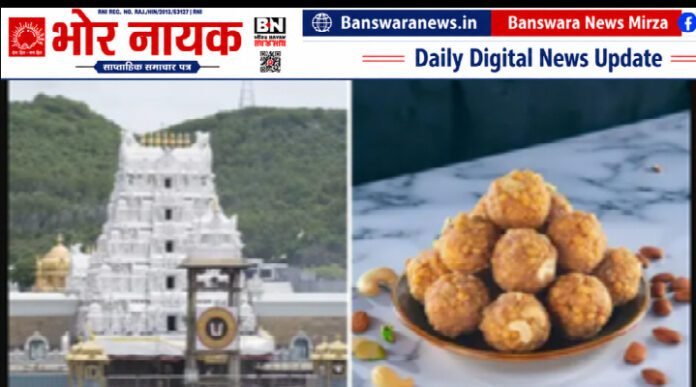 घी को लेकर ED का बड़ा दावा, 230 करोड़ की कथित सप्लाई घी को लेकर ED का बड़ा दावा, 230 करोड़ की कथित सप्लाई