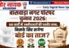 बांसवाड़ा नगर परिषद चुनाव 2026: 60 वार्डों में उम्मीदवारों की तस्वीर साफ, किसके सिर सजेगा बोर्ड का ताज? बांसवाड़ा नगर परिषद चुनाव 2026 60 वार्डों में कौन कौन मैदान में
