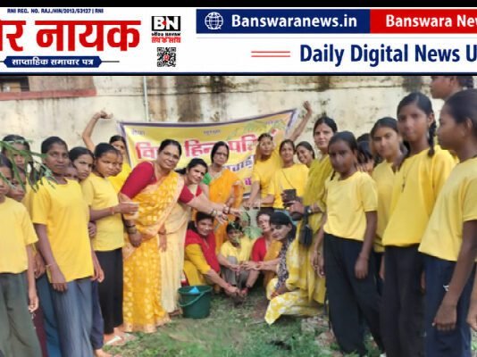 बांसवाड़ा में भी अंबा चौदस के पावन अवसर पर 21 पौधों का पौधारोपण बांसवाड़ा में भी अंबा चौदस के पावन अवसर पर 21 पौधों का पौधारोपण