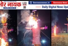 मयूर नगर लोधा में 40 फीट रावण और मेघनाथ का दहन, भव्य दशहरा मेले का आयोजन एलएनजे परिवार की ओर से भव्य दशहरा