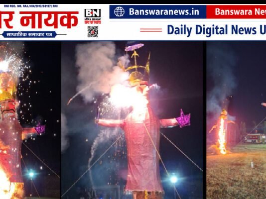 मयूर नगर लोधा में 40 फीट रावण और मेघनाथ का दहन, भव्य दशहरा मेले का आयोजन एलएनजे परिवार की ओर से भव्य दशहरा