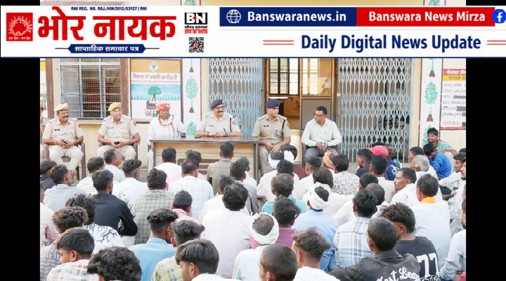पंचायत चुनाव को लेकर पुलिस की ग्रामीणों के साथ बैठक (1)