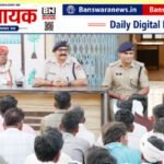 बांसवाड़ा: पंचायत चुनाव को लेकर पुलिस की ग्रामीणों के साथ बैठक, शांतिपूर्ण मतदान के दिए निर्देश पंचायत चुनाव को लेकर पुलिस की ग्रामीणों के साथ बैठक (2)