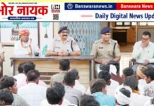 बांसवाड़ा: पंचायत चुनाव को लेकर पुलिस की ग्रामीणों के साथ बैठक, शांतिपूर्ण मतदान के दिए निर्देश पंचायत चुनाव को लेकर पुलिस की ग्रामीणों के साथ बैठक (2)