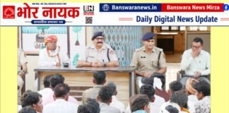 बांसवाड़ा: पंचायत चुनाव को लेकर पुलिस की ग्रामीणों के साथ बैठक, शांतिपूर्ण मतदान के दिए निर्देश पंचायत चुनाव को लेकर पुलिस की ग्रामीणों के साथ बैठक (2)