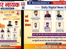धोलागढ़ धाम में रुद्र वाहिनी संघ राजस्थान युवा मोर्चा की बैठक, बांसवाड़ा जिला कार्यकारिणी में 8 पदाधिकारियों की नियुक्ति रुद्र वाहिनी संघ