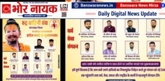 धोलागढ़ धाम में रुद्र वाहिनी संघ राजस्थान युवा मोर्चा की बैठक, बांसवाड़ा जिला कार्यकारिणी में 8 पदाधिकारियों की नियुक्ति रुद्र वाहिनी संघ
